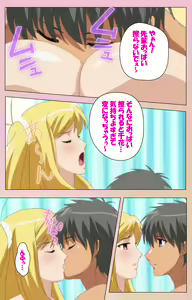 Page 159 of OPPAI raifu kanzenhan - preview thumbnail