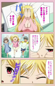 Page 172 of OPPAI raifu kanzenhan - preview thumbnail