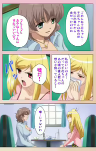 Page 183 of OPPAI raifu kanzenhan - preview thumbnail