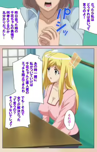 Page 185 of OPPAI raifu kanzenhan - preview thumbnail