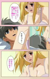 Page 19 of OPPAI raifu kanzenhan - preview thumbnail