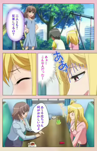 Page 194 of OPPAI raifu kanzenhan - preview thumbnail