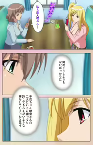 Page 197 of OPPAI raifu kanzenhan - preview thumbnail