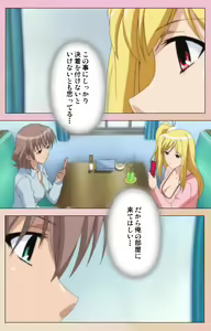 Page 198 of OPPAI raifu kanzenhan - preview thumbnail