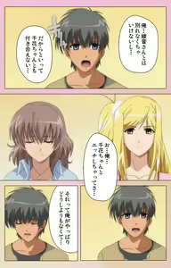 Page 204 of OPPAI raifu kanzenhan - preview thumbnail