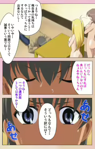 Page 209 of OPPAI raifu kanzenhan - preview thumbnail
