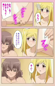Page 219 of OPPAI raifu kanzenhan - preview thumbnail