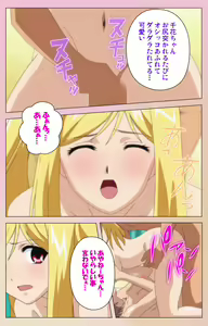 Page 230 of OPPAI raifu kanzenhan - preview thumbnail