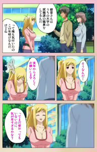 Page 96 of OPPAI raifu kanzenhan - preview thumbnail
