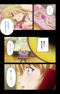 Page 164 of Cafe Junkie kanzenhan - preview thumbnail