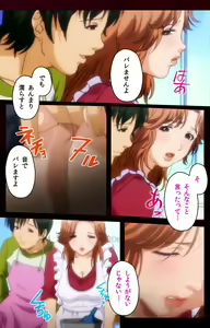 Page 154 of Mrs Junkie kanzenhan - preview thumbnail