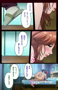 Page 214 of Mrs Junkie kanzenhan - preview thumbnail