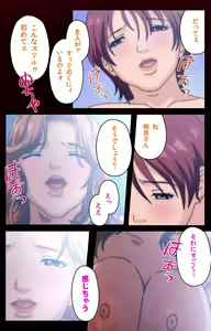 Page 217 of Mrs Junkie kanzenhan - preview thumbnail