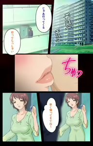 Page 48 of Mrs Junkie kanzenhan - preview thumbnail