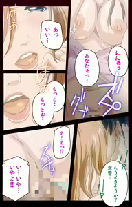 Page 9 of Mrs Junkie kanzenhan - preview thumbnail