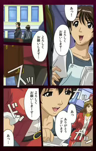 Page 151 of Sentakuya Shinchan kanzenhan - preview thumbnail