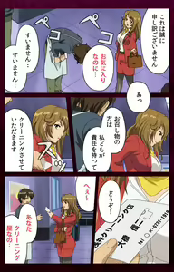 Page 154 of Sentakuya Shinchan kanzenhan - preview thumbnail