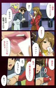 Page 155 of Sentakuya Shinchan kanzenhan - preview thumbnail
