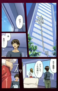 Page 156 of Sentakuya Shinchan kanzenhan - preview thumbnail