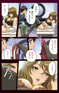 Page 165 of Sentakuya Shinchan kanzenhan - preview thumbnail
