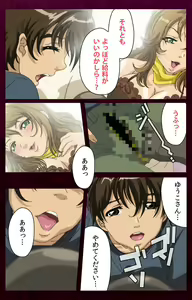 Page 167 of Sentakuya Shinchan kanzenhan - preview thumbnail