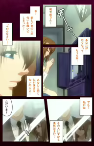 Page 201 of Sentakuya Shinchan kanzenhan - preview thumbnail