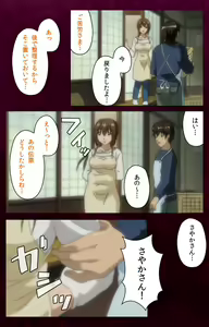 Page 202 of Sentakuya Shinchan kanzenhan - preview thumbnail