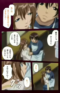 Page 206 of Sentakuya Shinchan kanzenhan - preview thumbnail