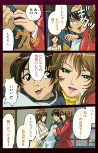 Page 219 of Sentakuya Shinchan kanzenhan - preview thumbnail