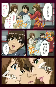 Page 220 of Sentakuya Shinchan kanzenhan - preview thumbnail