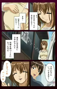 Page 228 of Sentakuya Shinchan kanzenhan - preview thumbnail