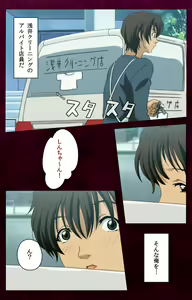 Page 23 of Sentakuya Shinchan kanzenhan - preview thumbnail