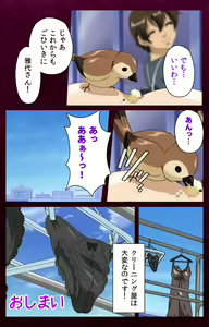 Page 237 of Sentakuya Shinchan kanzenhan - preview thumbnail