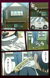 Page 27 of Sentakuya Shinchan kanzenhan - preview thumbnail