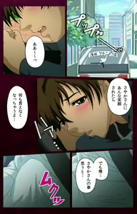 Page 48 of Sentakuya Shinchan kanzenhan - preview thumbnail