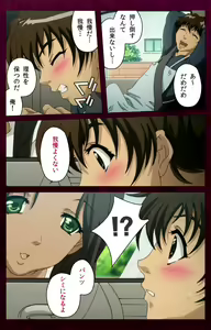 Page 49 of Sentakuya Shinchan kanzenhan - preview thumbnail