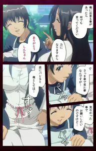 Page 54 of Sentakuya Shinchan kanzenhan - preview thumbnail