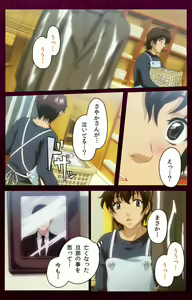 Page 85 of Sentakuya Shinchan kanzenhan - preview thumbnail