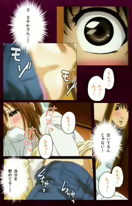 Page 87 of Sentakuya Shinchan kanzenhan - preview thumbnail