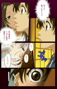 Page 88 of Sentakuya Shinchan kanzenhan - preview thumbnail