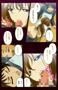 Page 99 of Sentakuya Shinchan kanzenhan - preview thumbnail