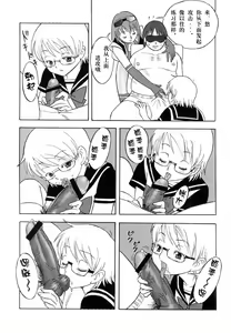 Page 18 of FetiCosMix - preview thumbnail