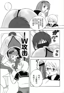 Page 20 of FetiCosMix - preview thumbnail