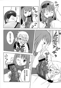 Page 21 of FetiCosMix - preview thumbnail
