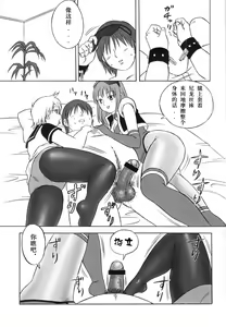 Page 22 of FetiCosMix - preview thumbnail