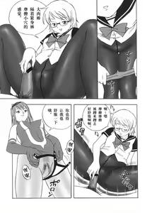 Page 24 of FetiCosMix - preview thumbnail