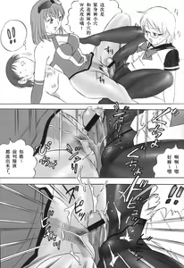 Page 26 of FetiCosMix - preview thumbnail