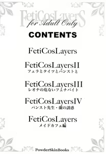 Page 3 of FetiCosMix - preview thumbnail