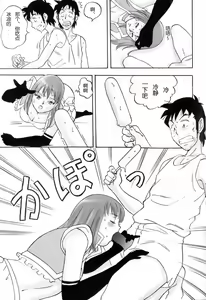 Page 42 of FetiCosMix - preview thumbnail
