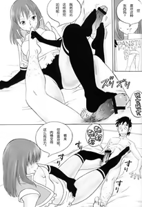 Page 44 of FetiCosMix - preview thumbnail
